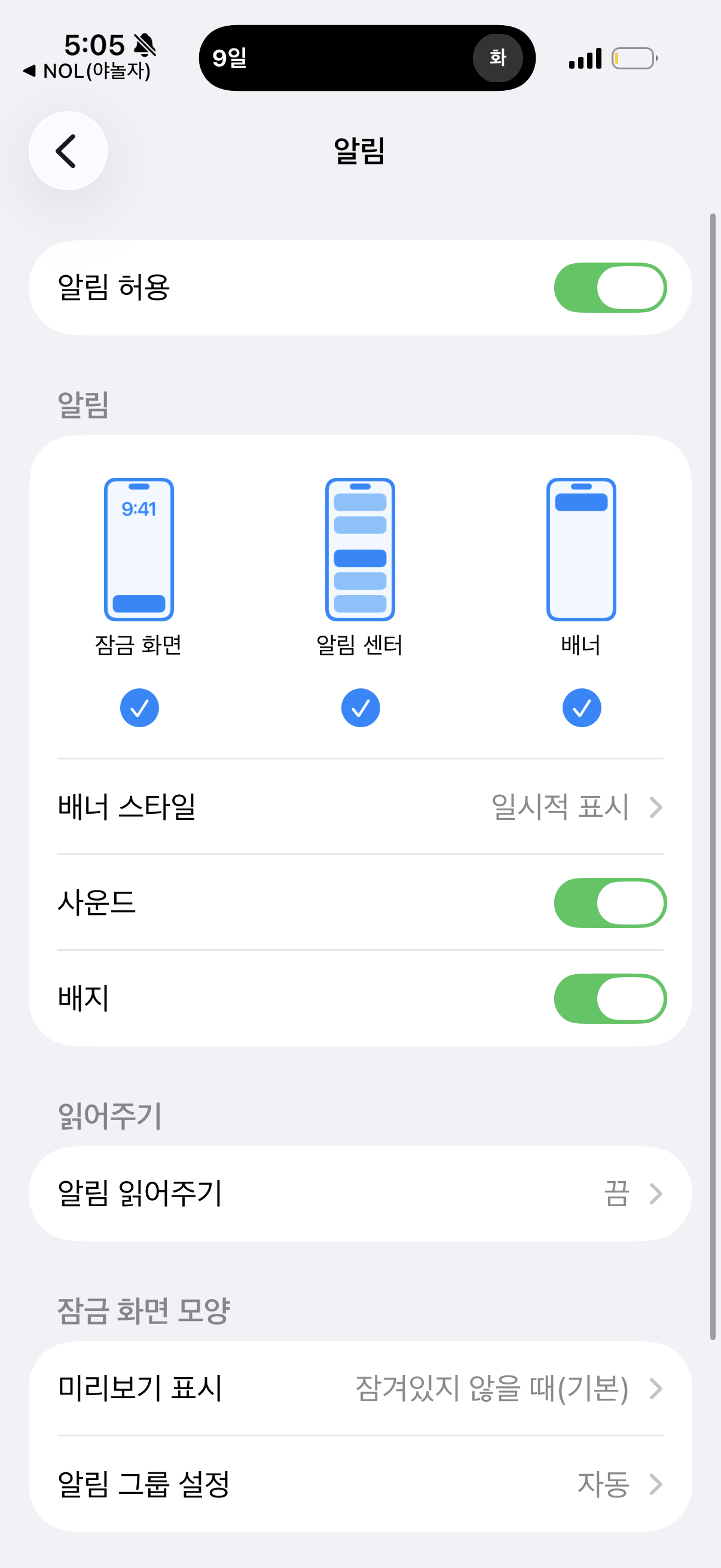 [잡담] 놀페스티벌 응모하는 사람? 이거 마케팅 수신 동의 진심 어케해 | 인스티즈