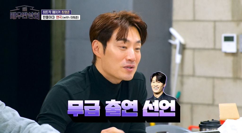 [잡담] 배우들도 당황하게 만든 이희준의 출연료 | 인스티즈