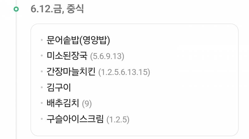 [잡담] 초등학교 교사는 다이어트 힘들겠다 | 인스티즈