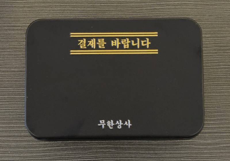 [잡담] 애들아 맘터 무한도전 콜라보한거 사벌였어,,, | 인스티즈