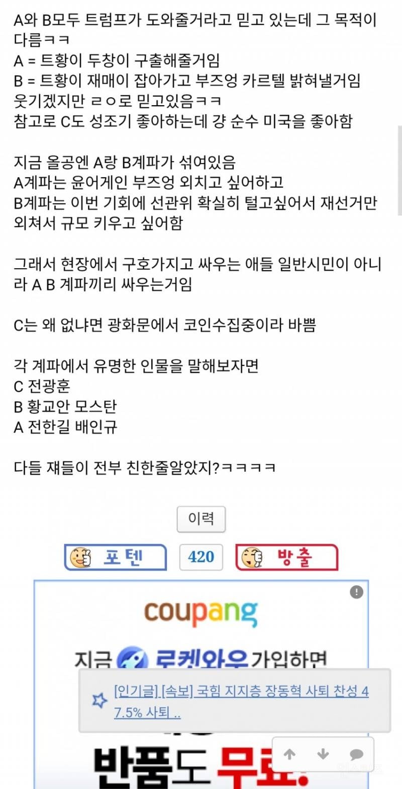 💥남초에서 분석한 현재 잠실 부정이들 실체 | 인스티즈