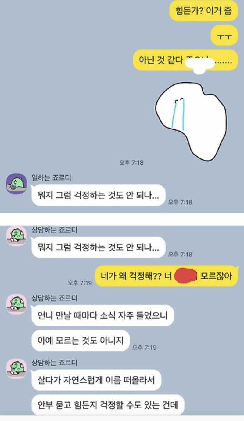 나 친구한테 이 일로 손절당함 친한 친구인데 어카지...jpg | 인스티즈