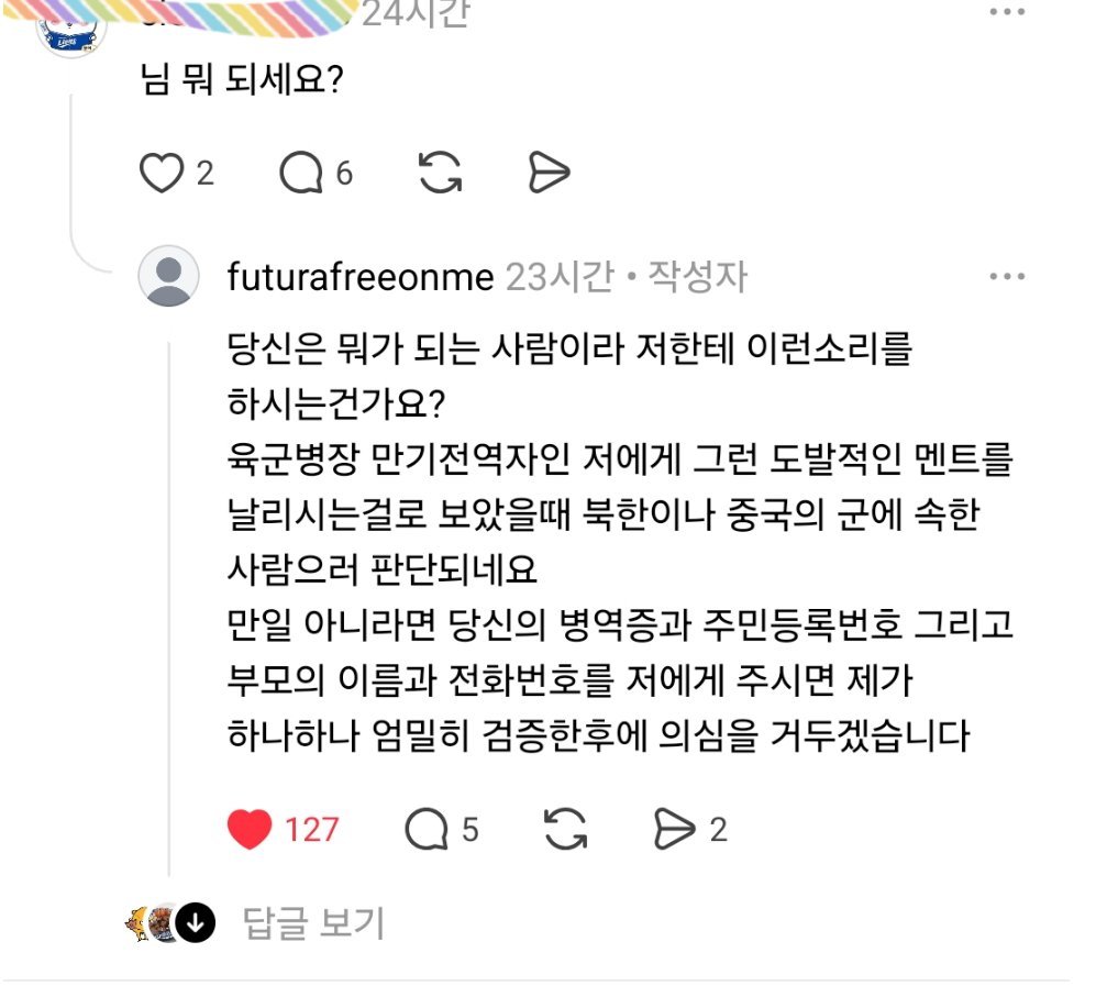 [잡담] 극우 잘 패는 사람 보니까 ㅋㅋㅋㅋㅋㅋ | 인스티즈