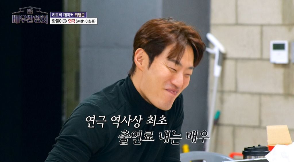 [잡담] 배우들도 당황하게 만든 이희준의 출연료 | 인스티즈