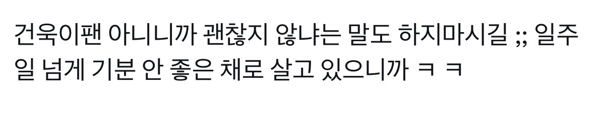 [마플] 그럼 박건욱한테 조작당한 이분은 보상도 못받는거야? | 인스티즈