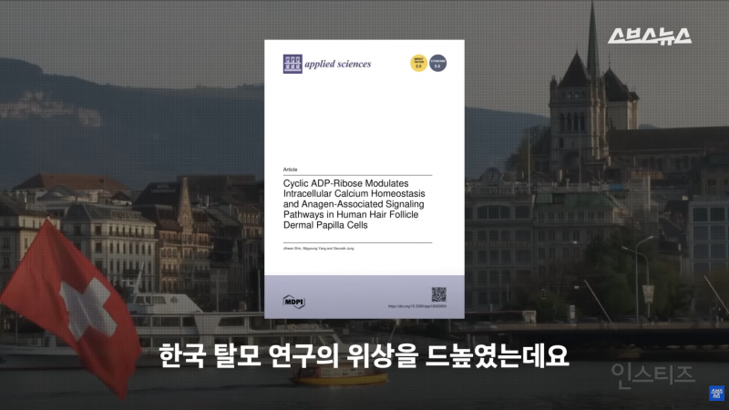 30년동안 여성의 탈모를 연구한 탈모 시장 '대모님' | 인스티즈