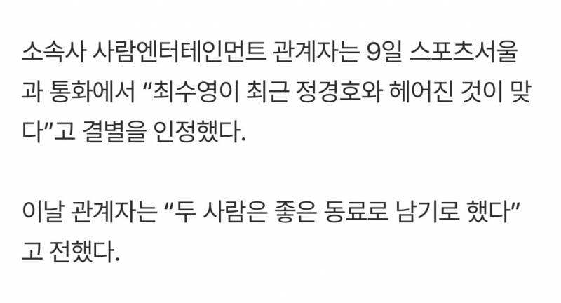현재 씁쓸하다는 정경호 수영 공식입장 온도차.JPG | 인스티즈