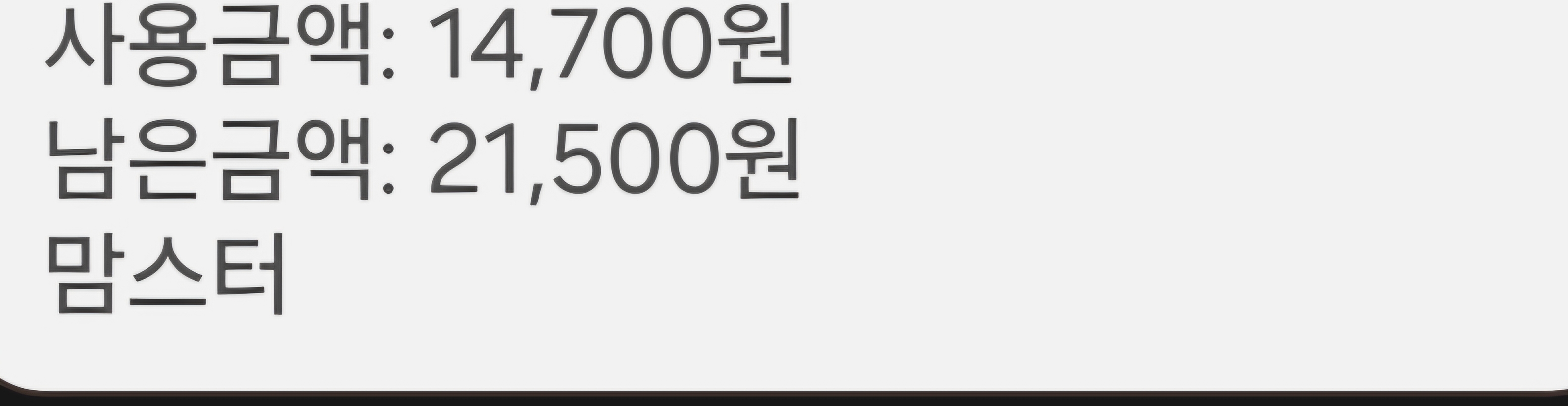 [잡담] 아 고유가지원금 2만원 남음 ㅠ | 인스티즈