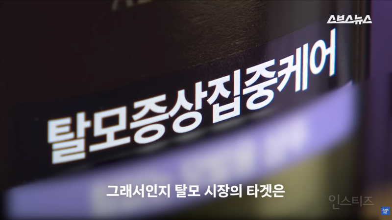 30년동안 여성의 탈모를 연구한 탈모 시장 '대모님' | 인스티즈