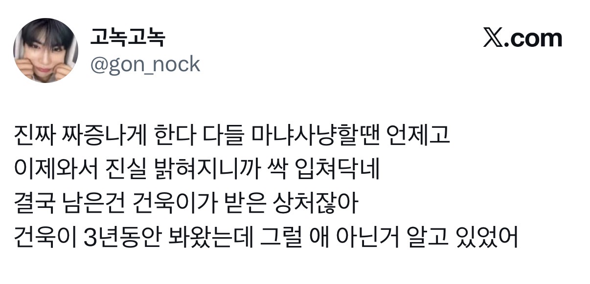 [잡담] 트위터 들어가자마자 추천탭보고 이래서 ㅂㄱㅇ피해자 빡쳤구나 | 인스티즈