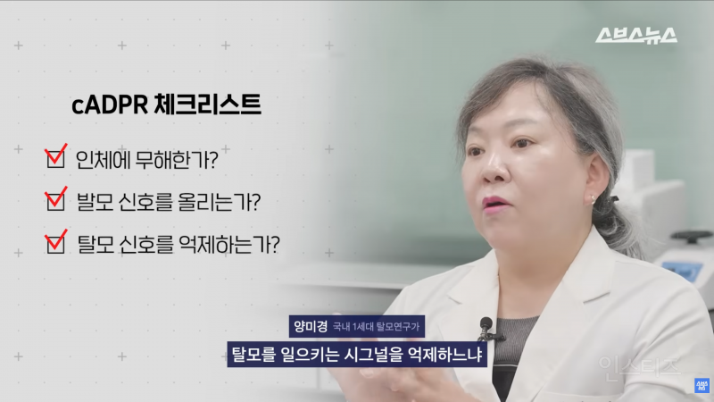 30년동안 여성의 탈모를 연구한 탈모 시장 '대모님' | 인스티즈