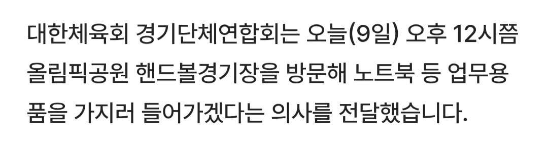 [잡담] 아니 시위대 때문에 아시안게임 출국하는 항공권을 못끊는게 말이되나 | 인스티즈