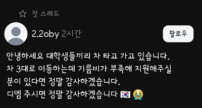 [잡담] 잠실 구걸 시위 근황 | 인스티즈