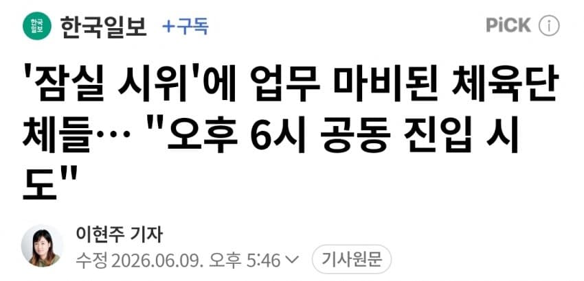 [정보/소식] 속보) 6시 체육대회 관계자들 올르무즈해협 돌파 시도 ㄷㄷ | 인스티즈
