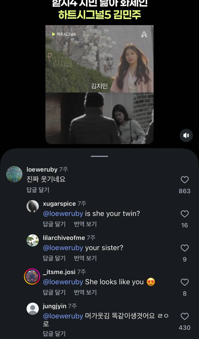 [잡담] 핱시 김지민 이거 뭐임 ㅋㅋㅋㅋㅌㅋ | 인스티즈