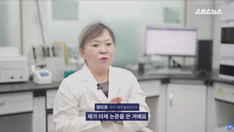30년동안 여성의 탈모를 연구한 탈모 시장 '대모님' | 인스티즈