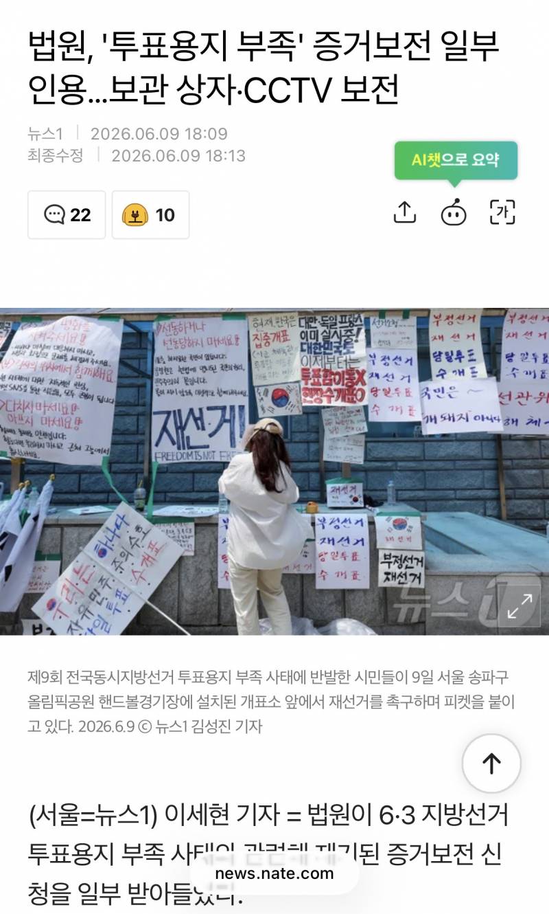 [잡담] 올공 시위대 곧 끝날듯 | 인스티즈