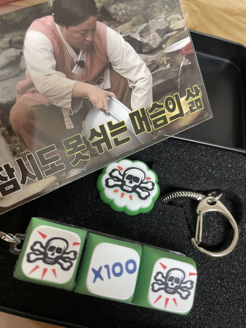 [잡담] 나도 샀다 맘터 무도세트 | 인스티즈