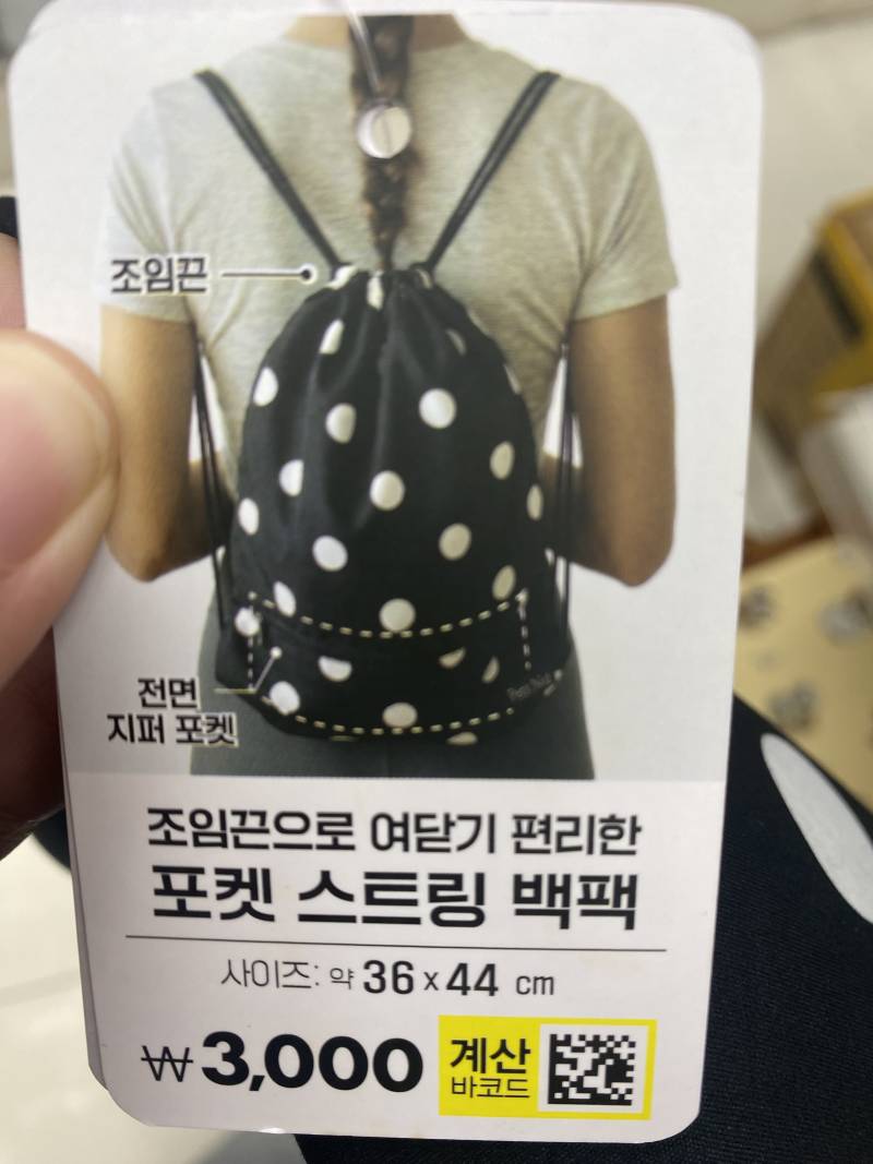[잡담] 다이소 가방 너무 유치함? | 인스티즈
