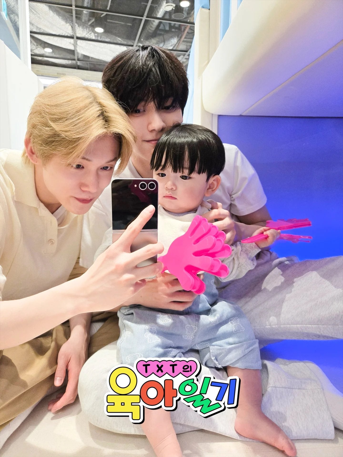 [미디어] 투바투 육아일기 수빈 연준 유준 거울셀카 뜸 | 인스티즈