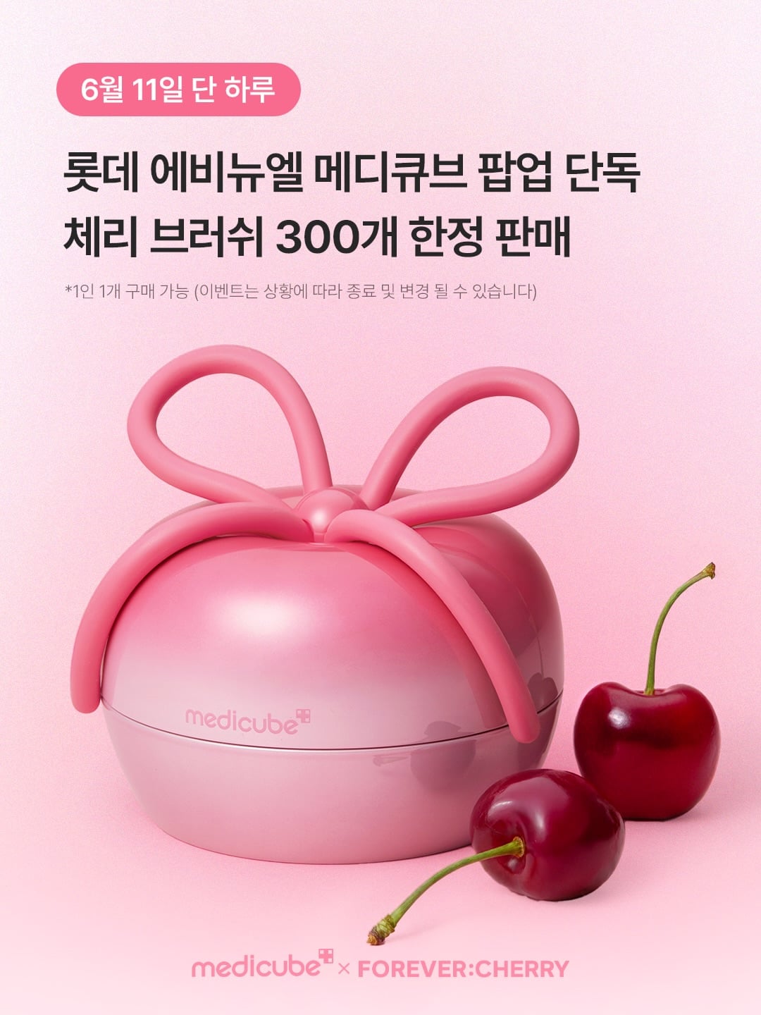 [잡담] 헐 장원영 포에버체리 드디어 한국에서 공개된대 | 인스티즈