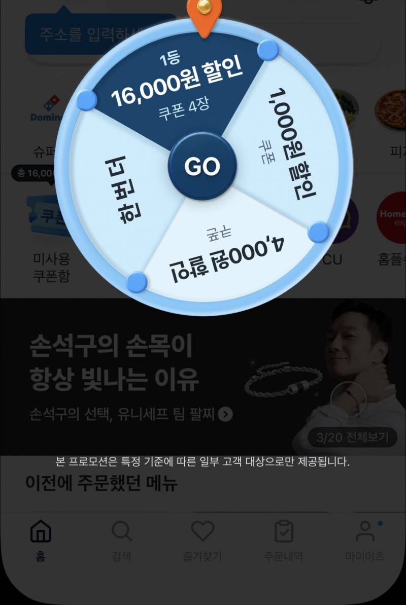 [잡담] 룰렛다들 뭐나옴? | 인스티즈
