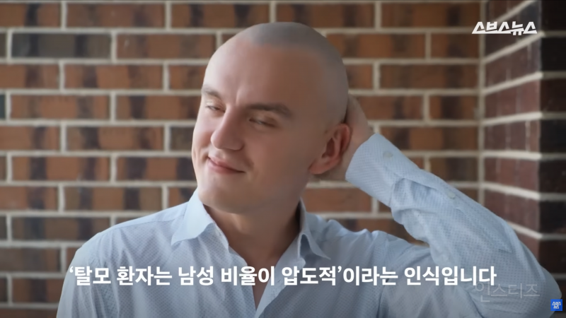 30년동안 여성의 탈모를 연구한 탈모 시장 '대모님' | 인스티즈