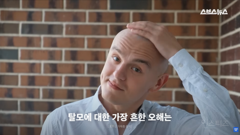 30년동안 여성의 탈모를 연구한 탈모 시장 '대모님' | 인스티즈