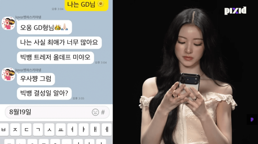 [잡담] 미야오 안나 최애가 지디래 | 인스티즈