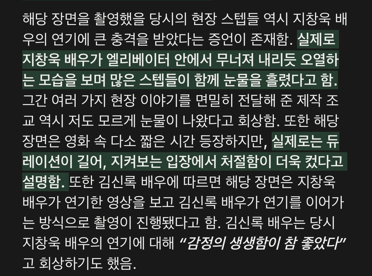 [잡담] 군체 지창욱 식칼액션씬 원테이크 촬영 2,3번으로 끝내버림 | 인스티즈