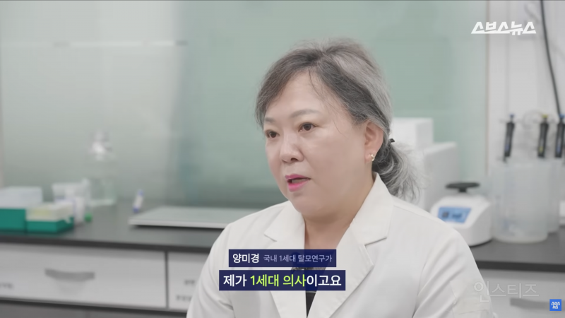 30년동안 여성의 탈모를 연구한 탈모 시장 '대모님' | 인스티즈