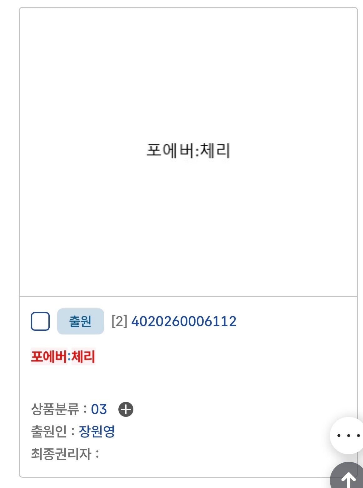 [잡담] 근데 장원영 브랜드 차린거 맞네 | 인스티즈