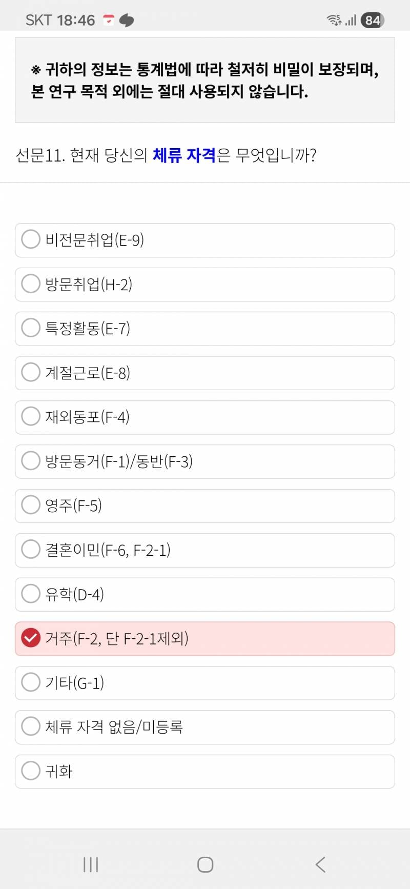 [잡담] 아니 이거 한국인은 뭐라 답해? | 인스티즈
