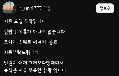 [잡담] 잠실 구걸 시위 근황 | 인스티즈