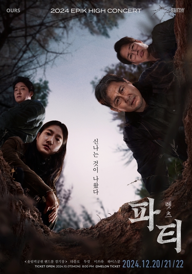 [잡담] 에픽하이 중간에 최민식배우 맞지? | 인스티즈