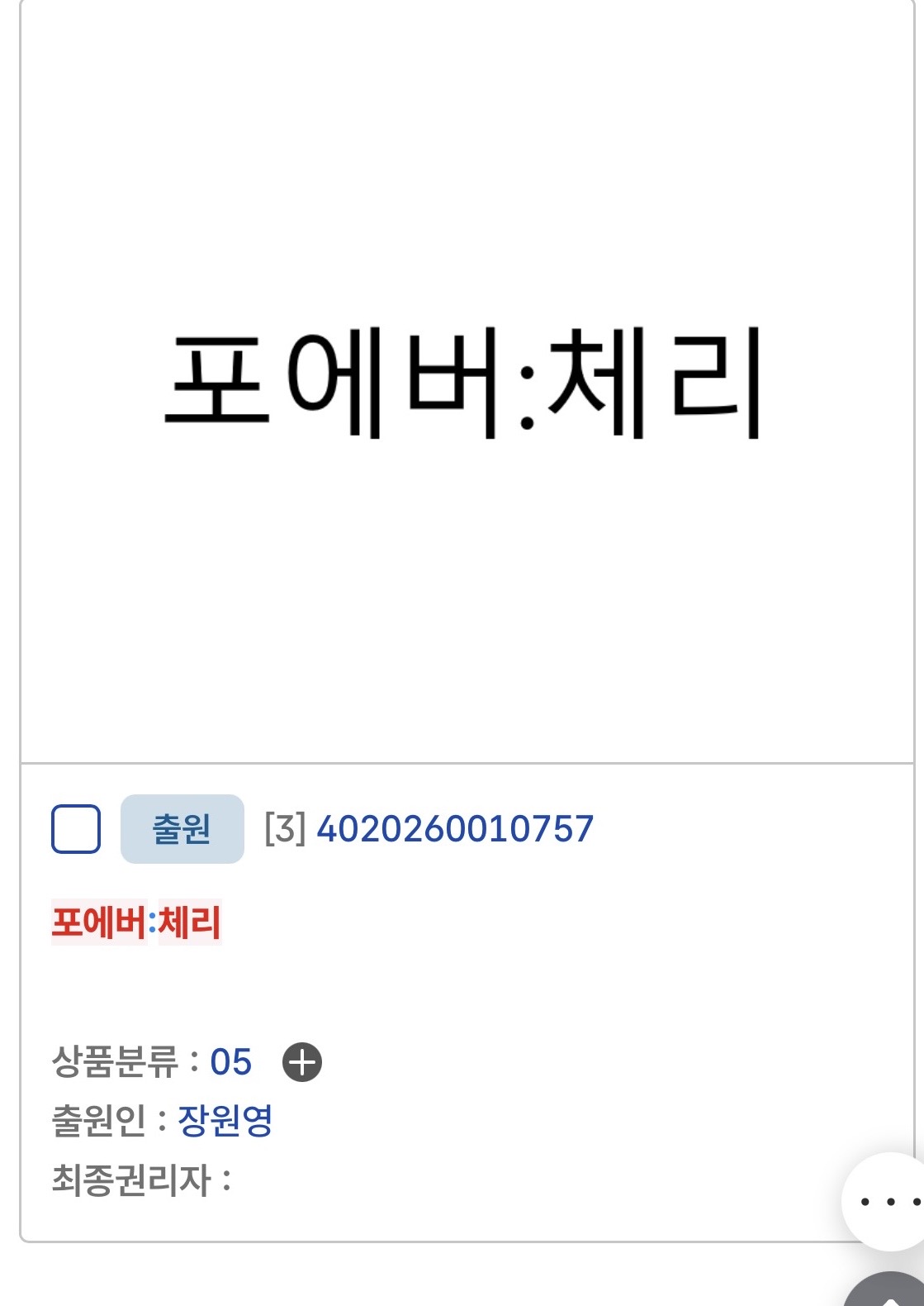 [잡담] 근데 장원영 브랜드 차린거 맞네 | 인스티즈