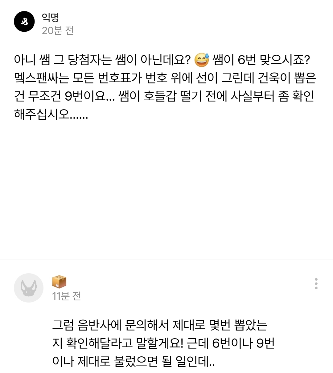 [마플] 엥 ㅂㄱㅇ 9번 맞는듯 사진상 위에 줄 긋네 ㅇㅇ | 인스티즈