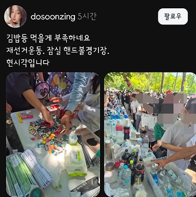 [잡담] 잠실 구걸 시위 근황 | 인스티즈