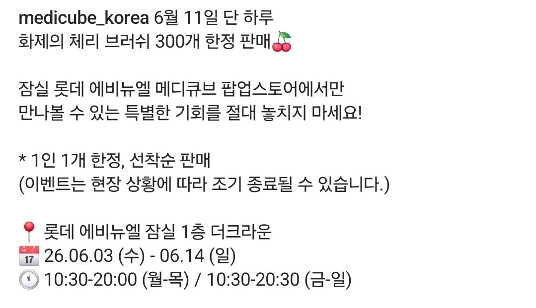 [잡담] 헐 장원영 포에버체리 드디어 한국에서 공개된대 | 인스티즈