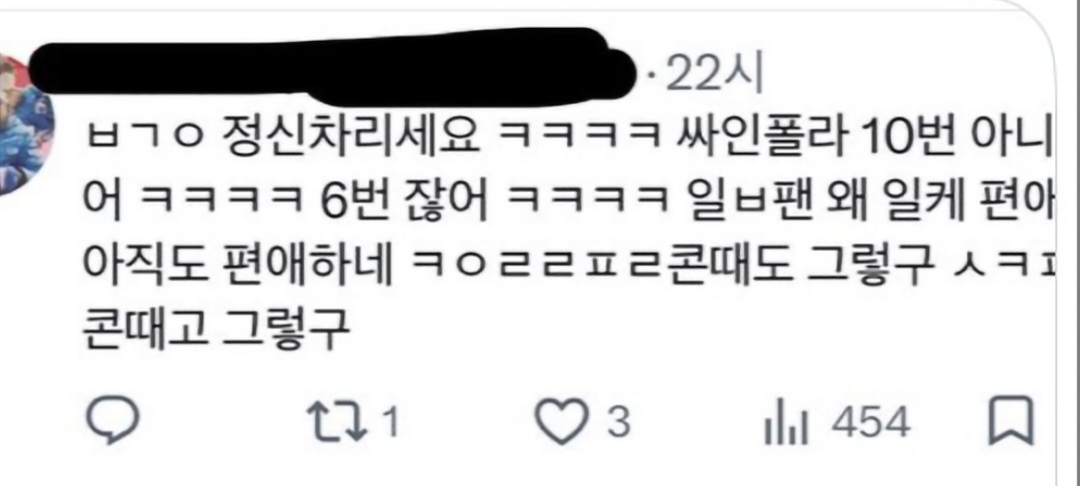 [마플] 폭로글에서도 실제 당첨자는 6번이라고 하네 | 인스티즈