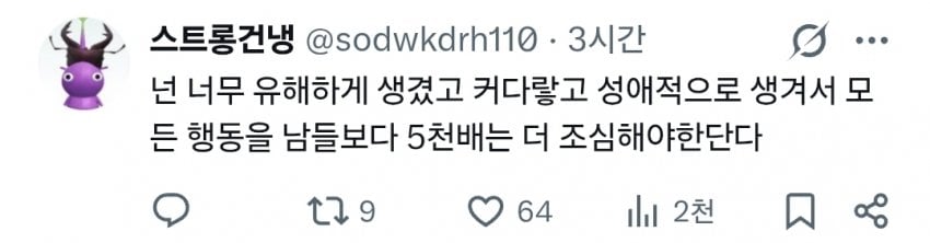 [마플] ㅂㄱㅇ 폴라 피해자분 폭로하게 된 원인 이거일듯 | 인스티즈