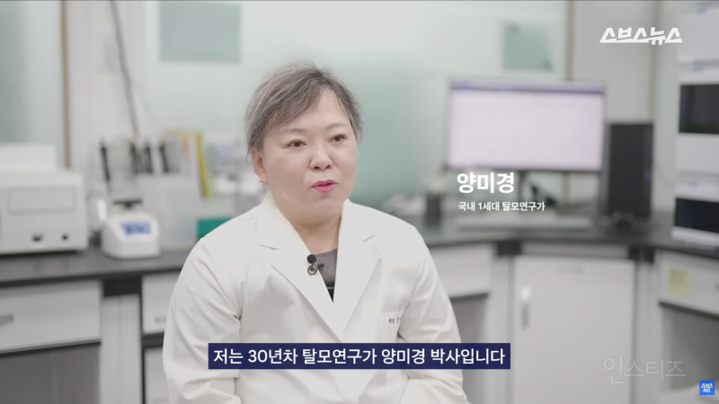 30년동안 여성의 탈모를 연구한 탈모 시장 '대모님' | 인스티즈