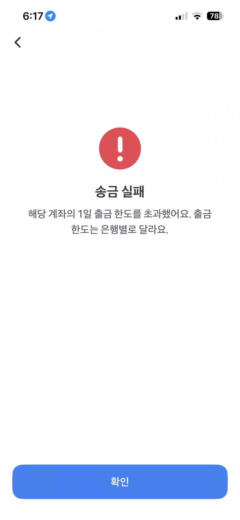[잡담] 토스 송금 나만 안돼 ? | 인스티즈