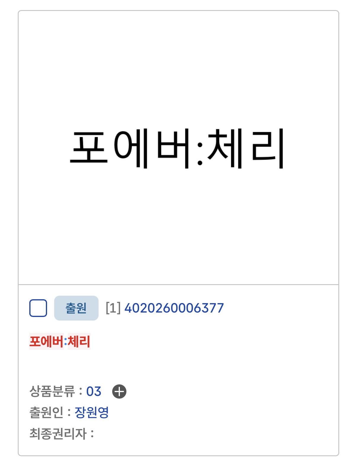[잡담] 근데 장원영 브랜드 차린거 맞네 | 인스티즈