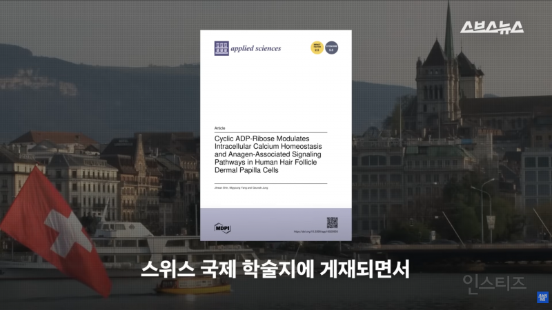 30년동안 여성의 탈모를 연구한 탈모 시장 '대모님' | 인스티즈