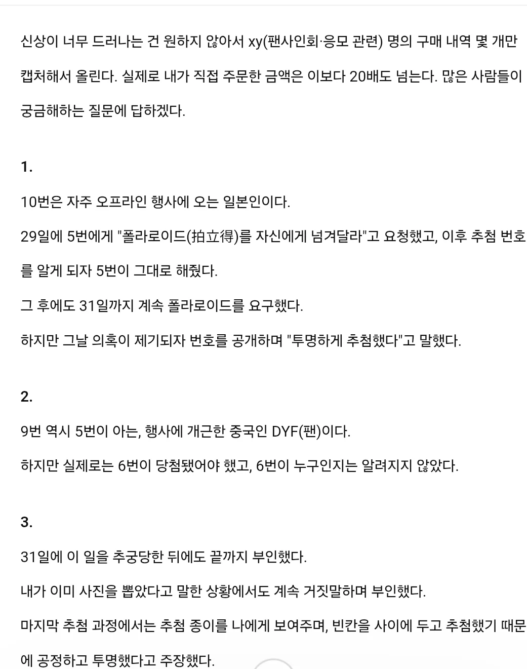 [마플] 걍 이걸로 박건욱 6,9번 논란은 끝임 | 인스티즈