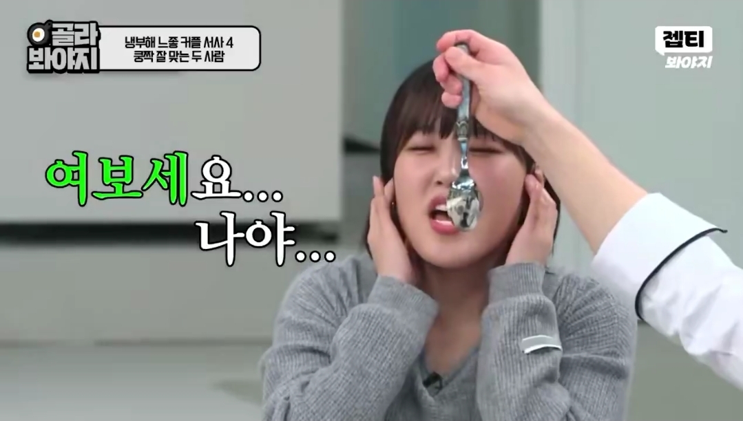 [잡담] 손종원 이은지 조합 왜 인기많았는지 알겠음ㅋㅋㅋㅋ | 인스티즈