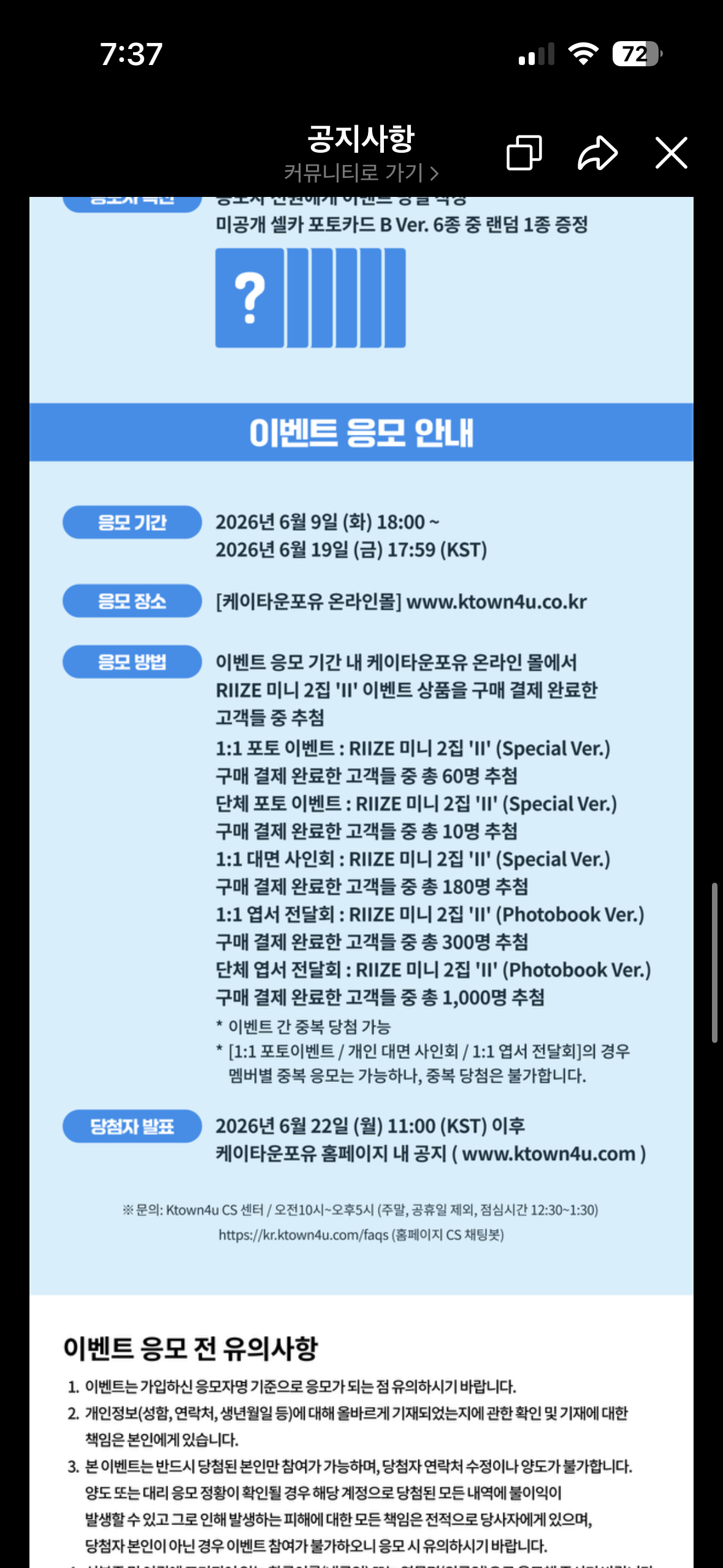 [잡담] 브리즈들아 한번만 도와줘ㅠㅠ | 인스티즈