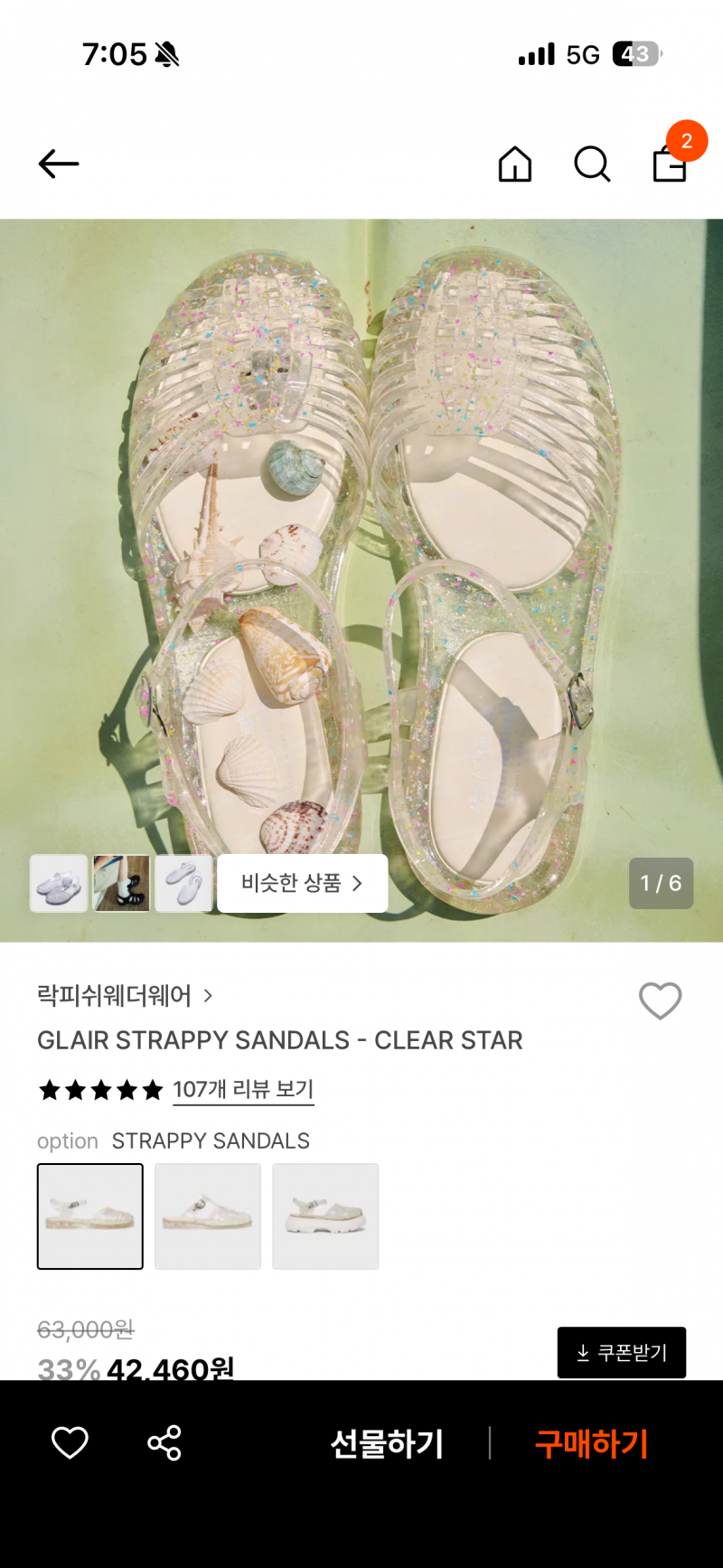 [잡담] 20대후반들아 생선 뭐가젤기분조아? | 인스티즈