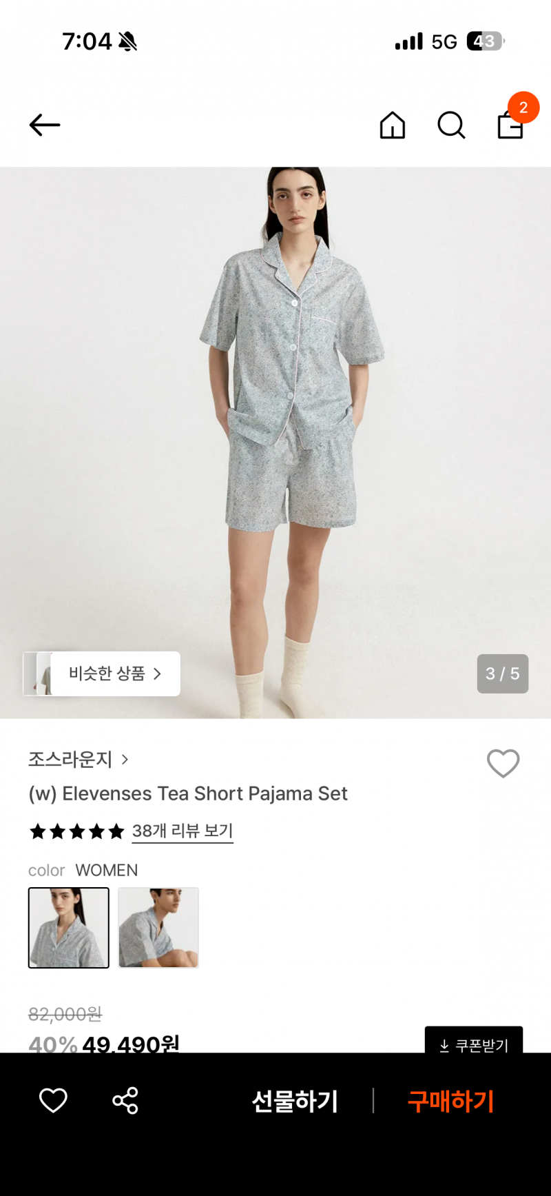 [잡담] 20대후반들아 생선 뭐가젤기분조아? | 인스티즈